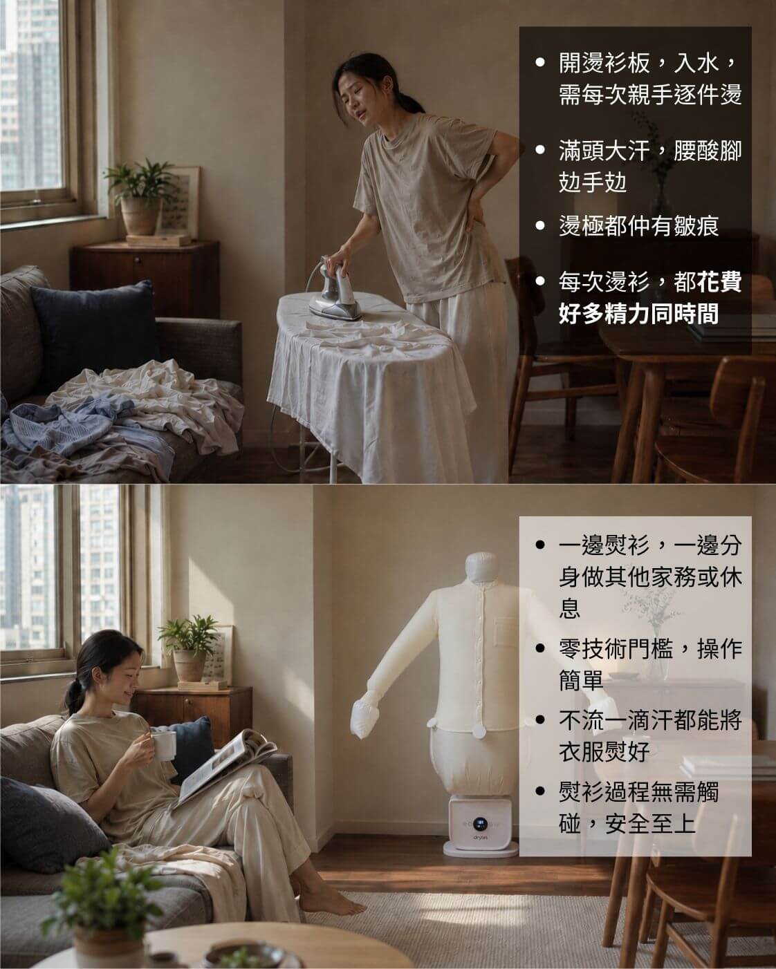 Dryon衣物護理機套裝